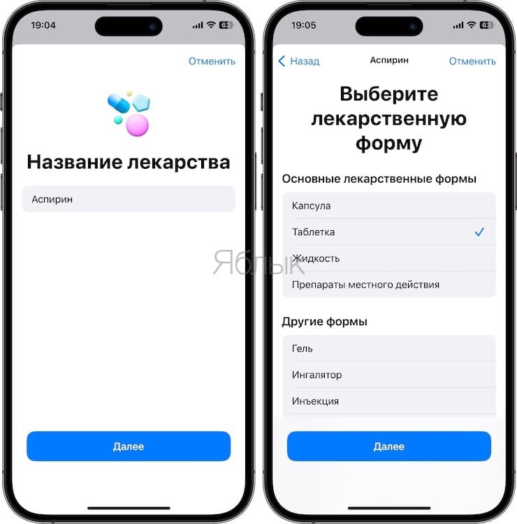 Отслеживание приема лекарств на iPhone и Apple Watch: как настроить?