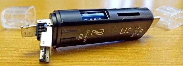 Картридер USB-C. Оцените, какое универсальное устройство. Фото.