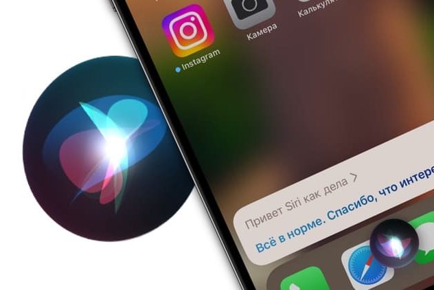 Как отключить голос у Siri и заставить ее писать только текстом