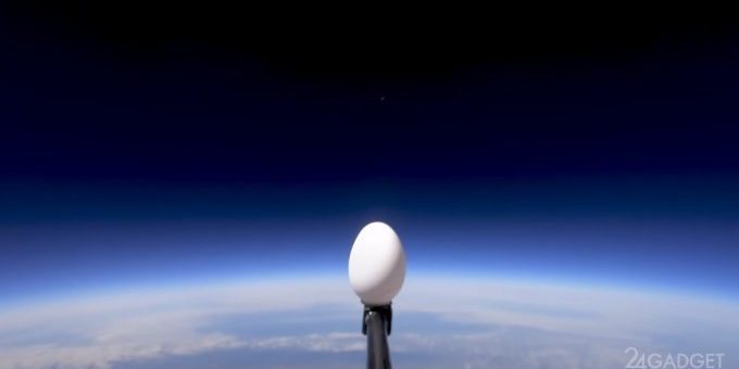 Учёные ради эксперимента сбросили яйцо из космоса (видео) » 24Gadget.Ru :: Гаджеты и технологии