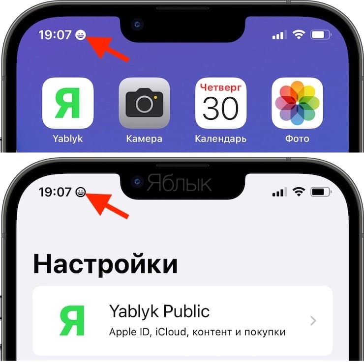 Cмайлик, где часы на iPhone: как добавить и что это означает?