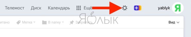 Как настроить почту Яндекс в приложении Почта на Mac