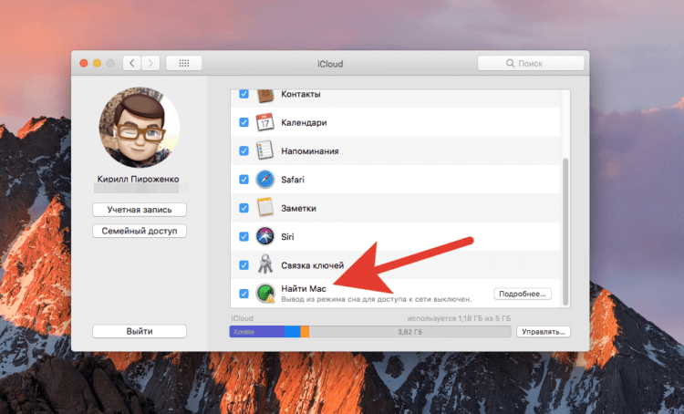 Найти Мак. Найти Mac тоже стоит искать в iCloud, независимо от версии программного обеспечения. Фото.