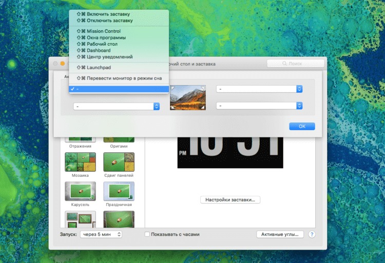 Активные углы в Mac OS. Активные углы поддерживают много разных действий. Фото.