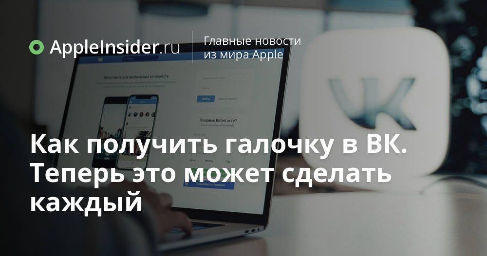 Как получить галочку на озоне