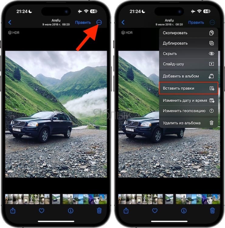 Как в iPhone и iPad накладывать фильтры и эффекты сразу на несколько фото?