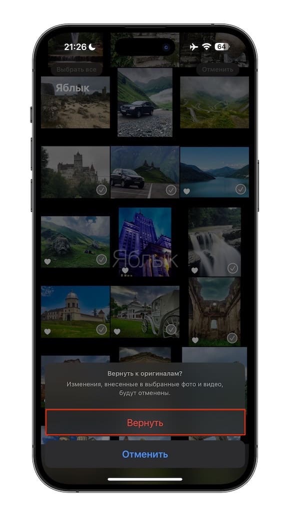 Как в iPhone и iPad накладывать фильтры и эффекты сразу на несколько фото?
