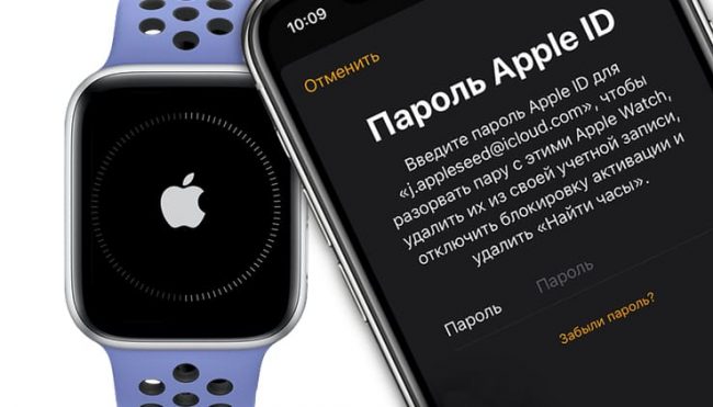 Как отвязать Apple Watch от Apple ID и iCloud (отключить