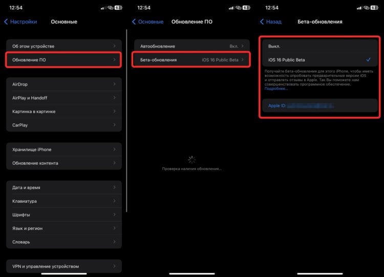 Пропал бета-профиль iOS. Раньше этого пункта в меню не было. Теперь управление бетками осуществляется отсюда. Фото.