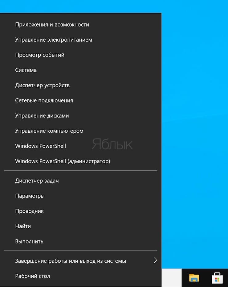 Вызов системного меню в Windows