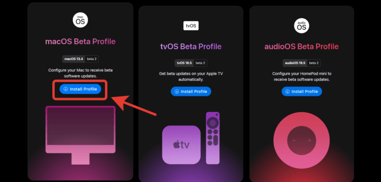 Скачать бету Mac OS. Для macOS загружается не профиль, а специальная утилита для получения бета-версий. Фото.