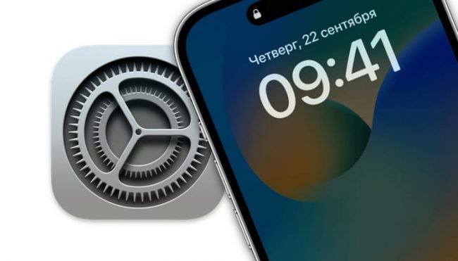 Экран всегда включен по расписанию на Айфоне: как настроить?