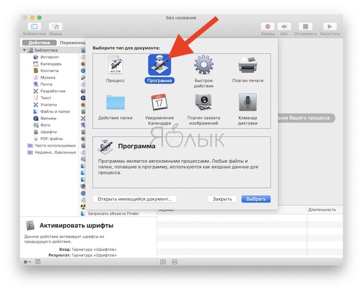 Как прятать все иконки с рабочего стола Mac при помощи Automator
