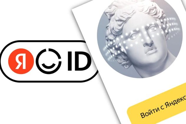Яндекс ID: как зарегистрировать или войти?