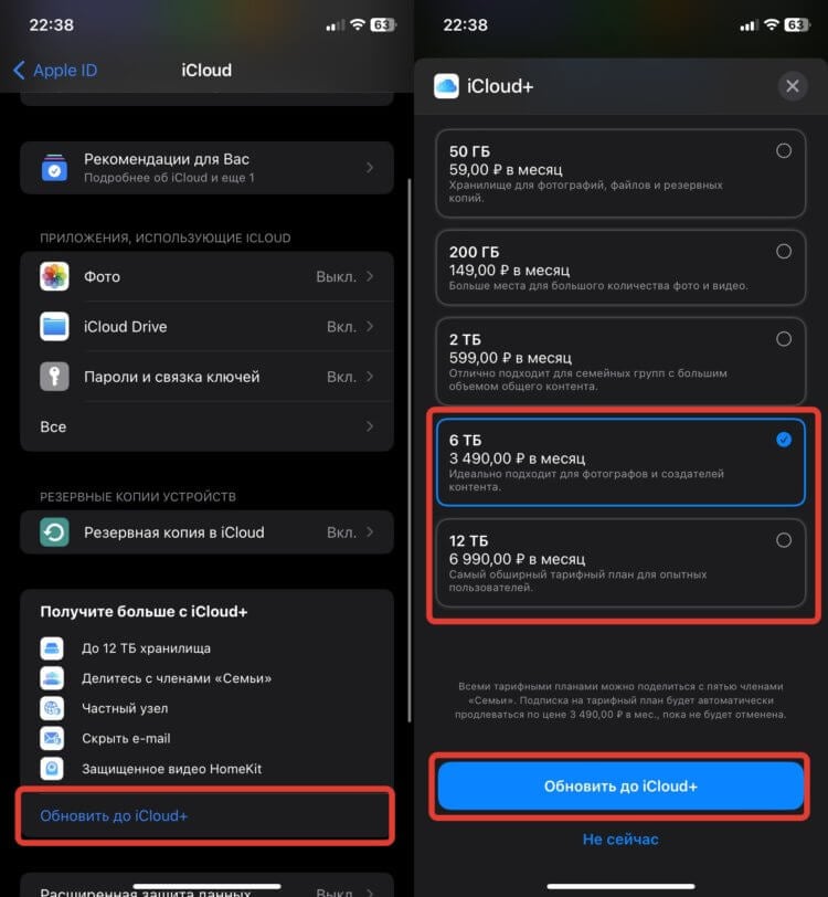 Как подключить iCloud в России. Подключить любой тариф iCloud+ можно через настройки. Фото.