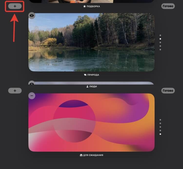 Режим ожидания на Айфоне с iOS 17. Выберите созданный альбом для отображения в режиме ожидания. Фото.
