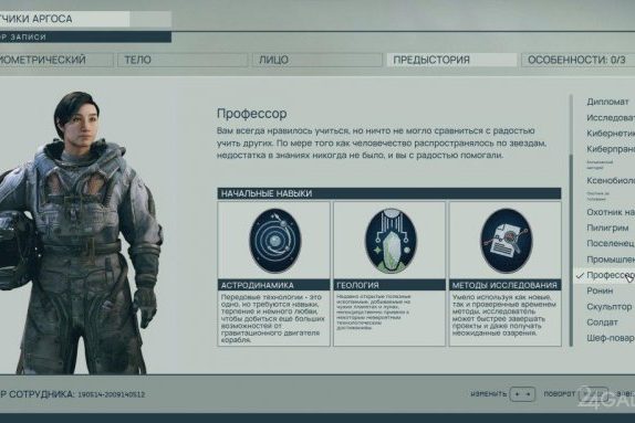 Игру Starfield перевели на русский язык с помощью ИИ Яндекса
