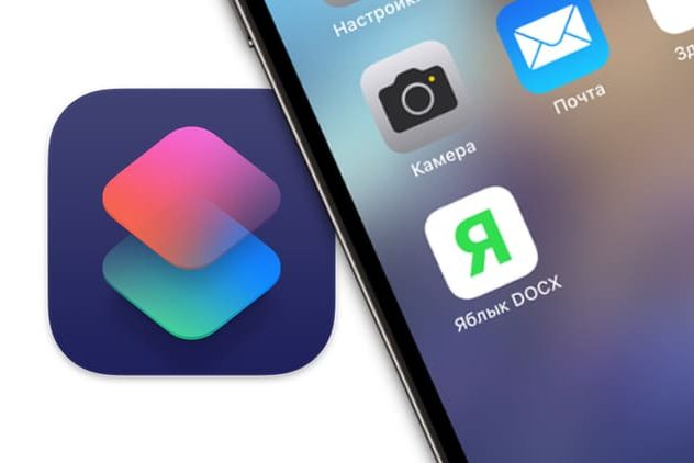 Как добавить документ PDF, DOCX и т.д. на рабочий стол