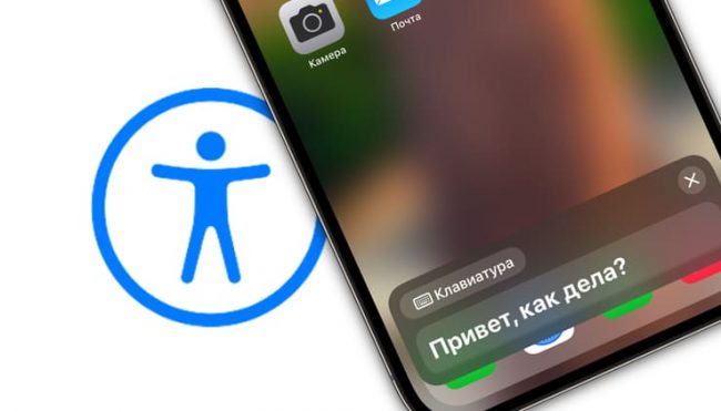 Как создать свой голос для озвучивания текста на Айфоне и
