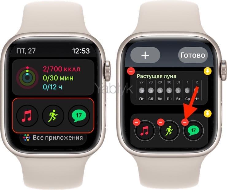Как добавить виджеты в смарт-стопку на Apple Watch?