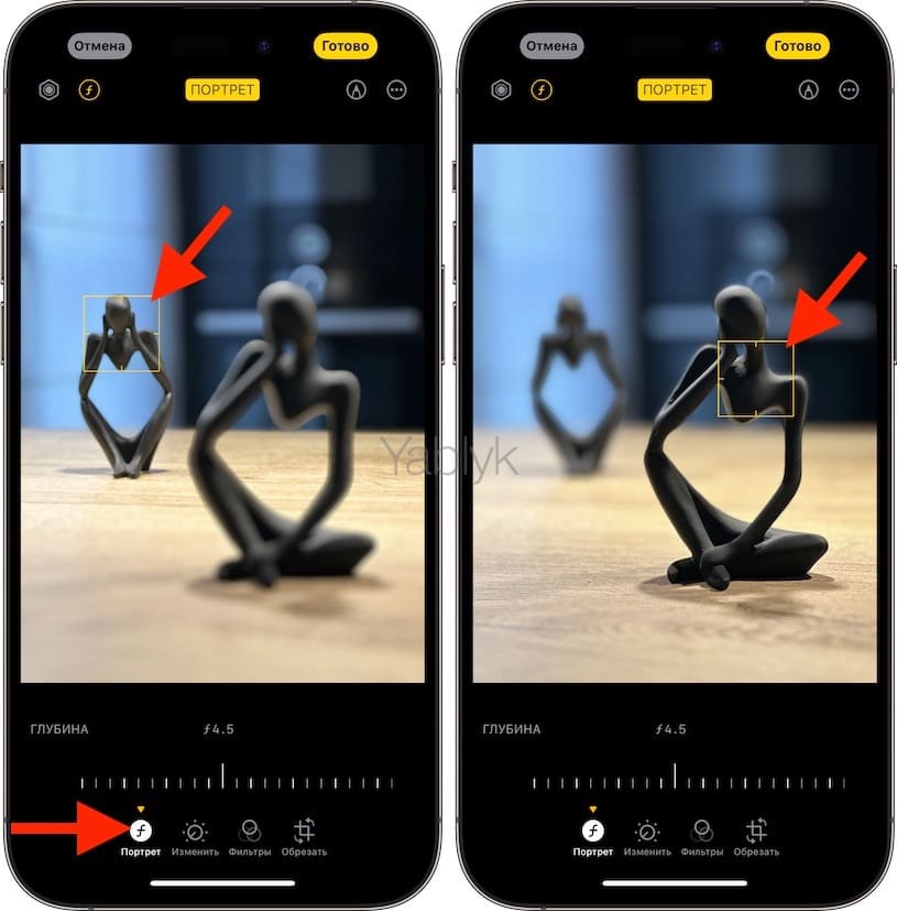 Как перенести фокус на другой объект в портретных фото на iPhone?