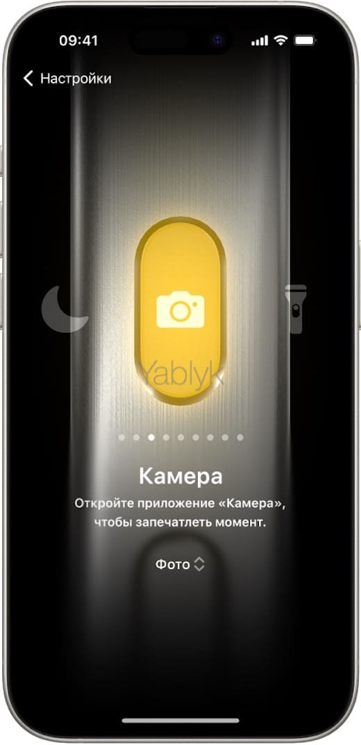 Кнопка Действия на iPhone