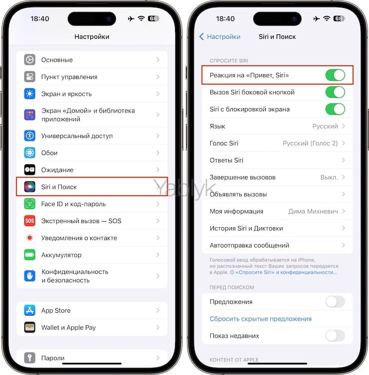 Открыть камеру на iPhone при помощи Siri