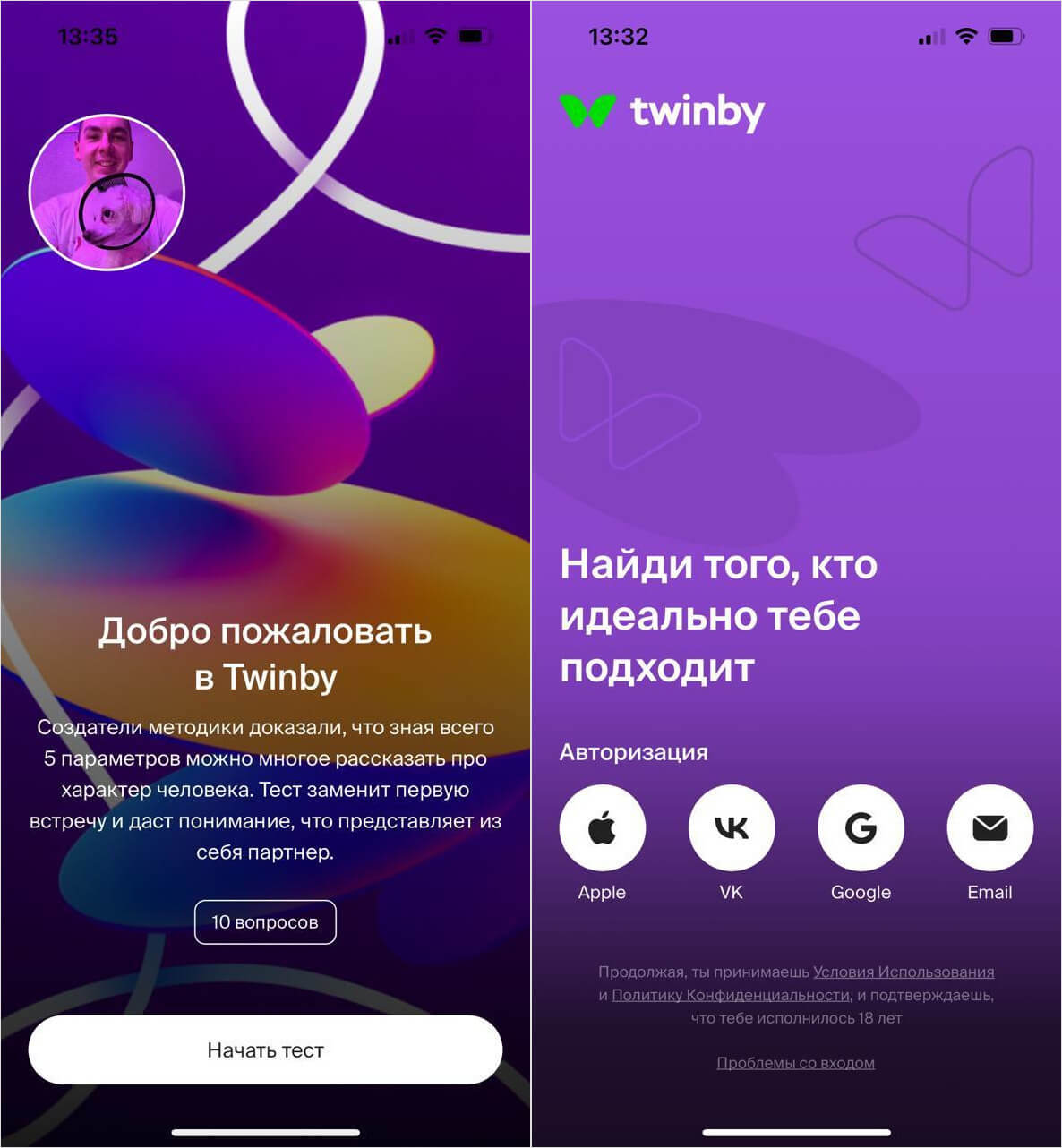 Как пользоваться Twinby. Регистрация в Twinby очень быстрая, поддерживается вход через любой удобный аккаунт. Фото.