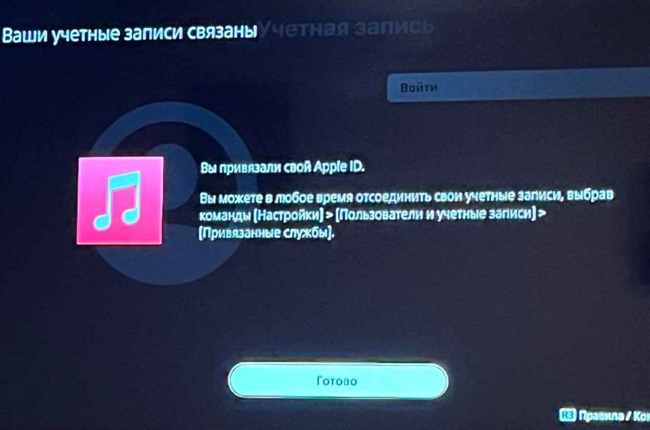 Не подключается Apple Music — что делать. Подключить Apple Music бесплатно может быть проблематично. Фото.