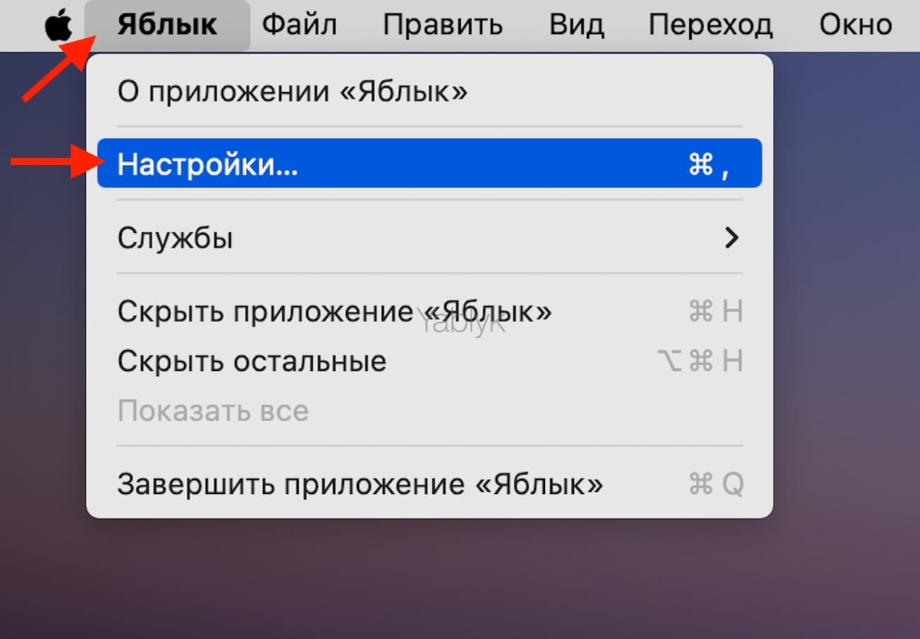 Настройки веб-приложений в macOS