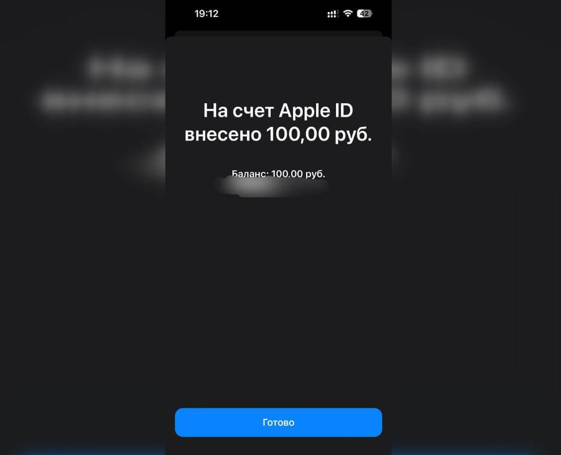 Как пополнить баланс Apple ID 2023. Пополнить баланс в App Store можно в iOS 16. Фото.