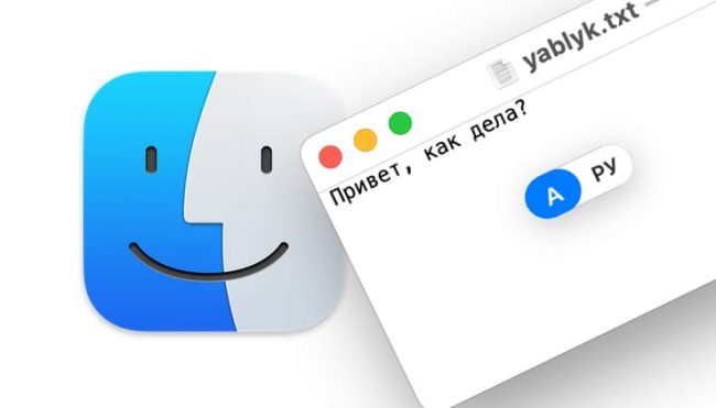 Значок ввода языка возле курсора на Mac: как отключить?