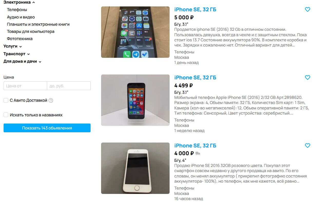 Стоит ли покупать iPhone SE в 2023. Авито кишит неплохими предложениями о продаже iPhone SE — дерзайте! Фото.