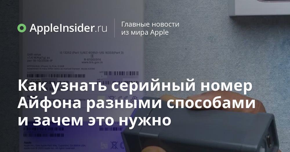 Как проверить айфон перед. Как проверить айфон перед