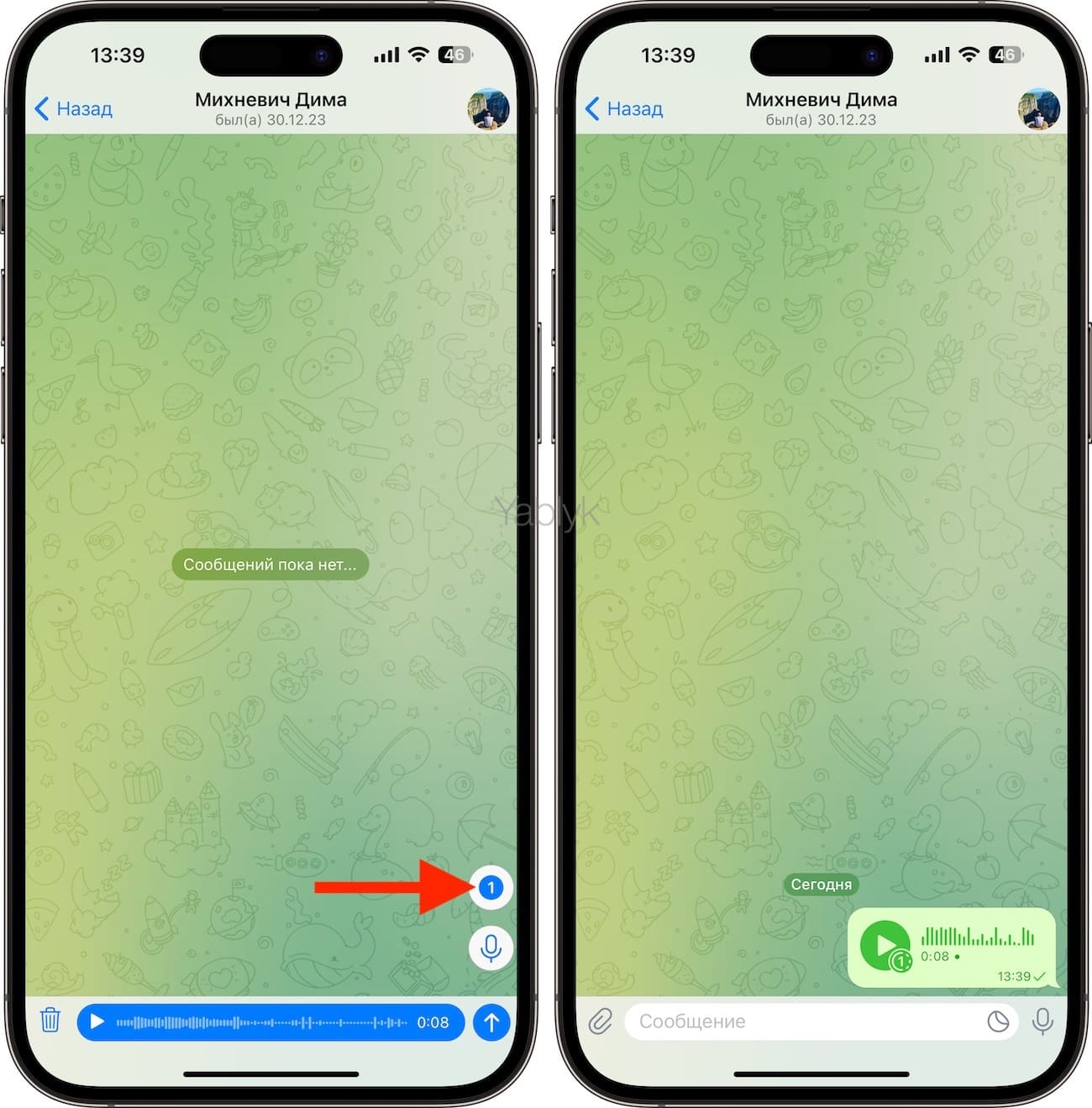 Как в Telegram отправить исчезающее голосовое или видеосообщение?