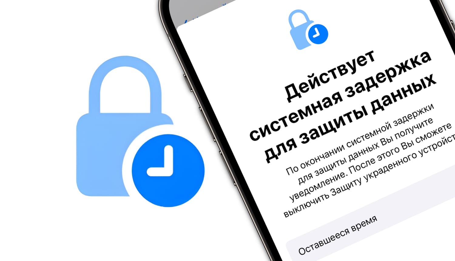 Функция «Защита украденного устройства» на iPhone: как включить и для чего это нужно