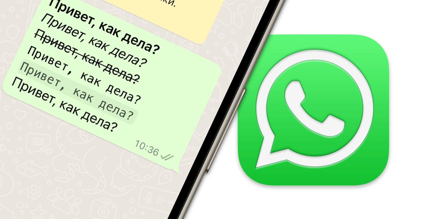 как сделать и другие варианты форматирования текста