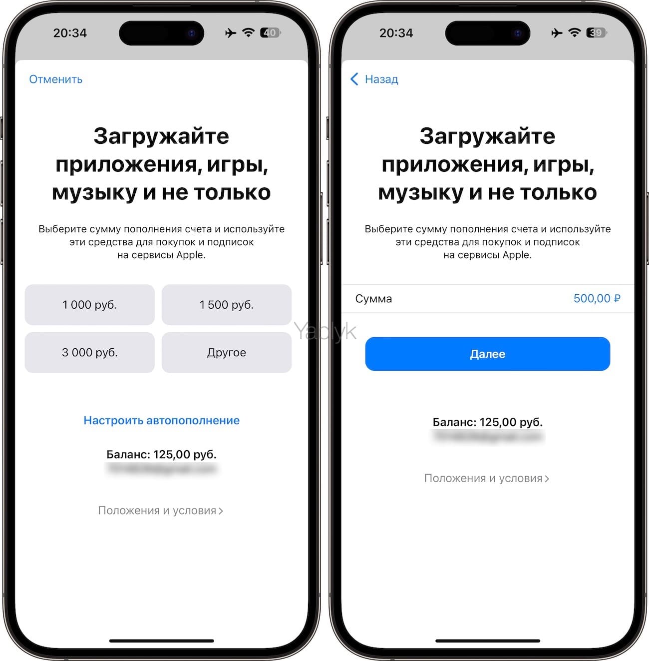 Как оплатить подписку Apple Music в России со счета Apple ID