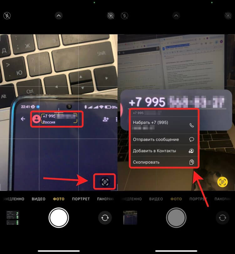 Скопировать текст с фото на Айфоне. При выделении номера у вас появляется несколько вариантов, что с ним можно сделать. Фото.