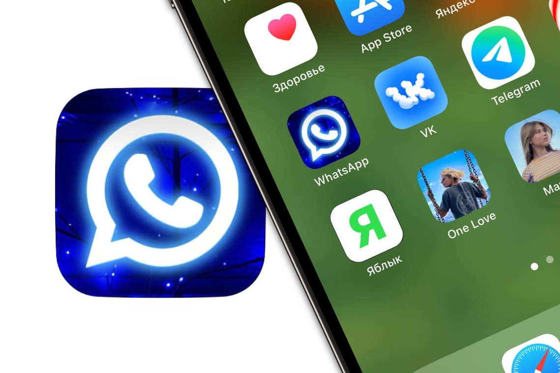 Как поменять иконку приложения на Айфоне или Айпаде