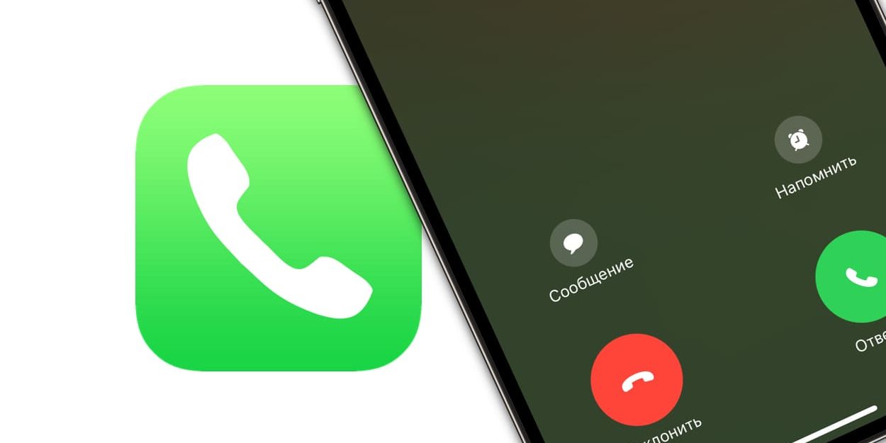 Списали деньги за входящий звонок? В каких случаях это возможно