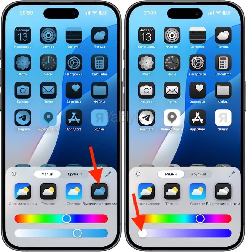 Как изменить цветовой оттенок иконок приложений на Айфоне или Айпаде?