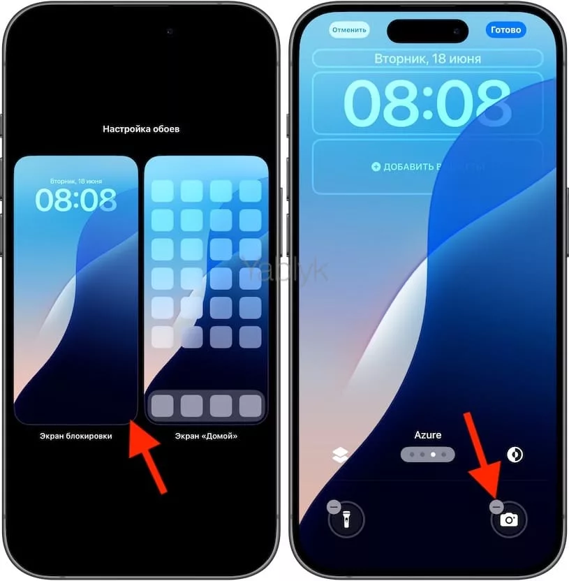 Как заменить значки фонарика и камеры на экране блокировки iPhone