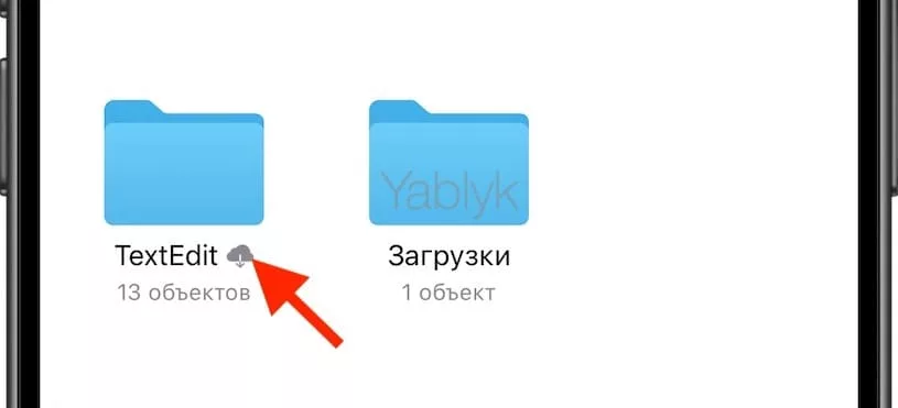 «Оставить в загрузках» или как запретить автоматическое удаление загруженных файлов iCloud на iPhone или iPad