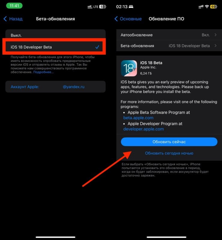 Как установить iOS 18. Убедитесь, что в настройках бета-обновлений указан ваш аккаунт. Фото.