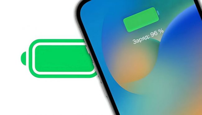 3 изменения в разделе «Аккумулятор» на iPhone