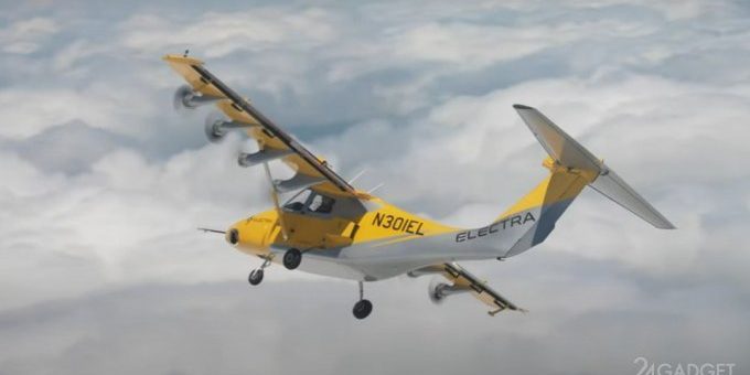 Электросамолёт Electra не нуждается во взлётно-посадочной полосе (2 фото +