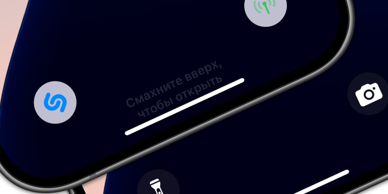 Как заменить значки фонарика и камеры на экране блокировки iPhone