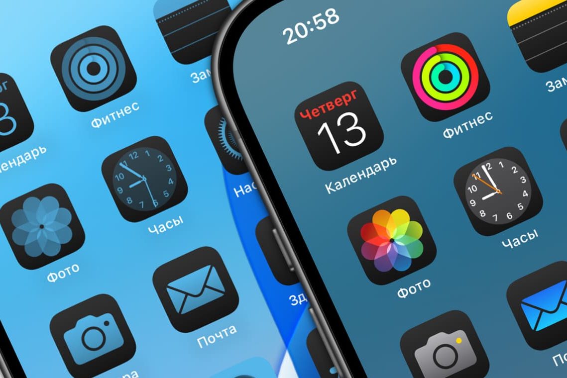 Новое в iOS 18: Как включить темную тему значков приложений