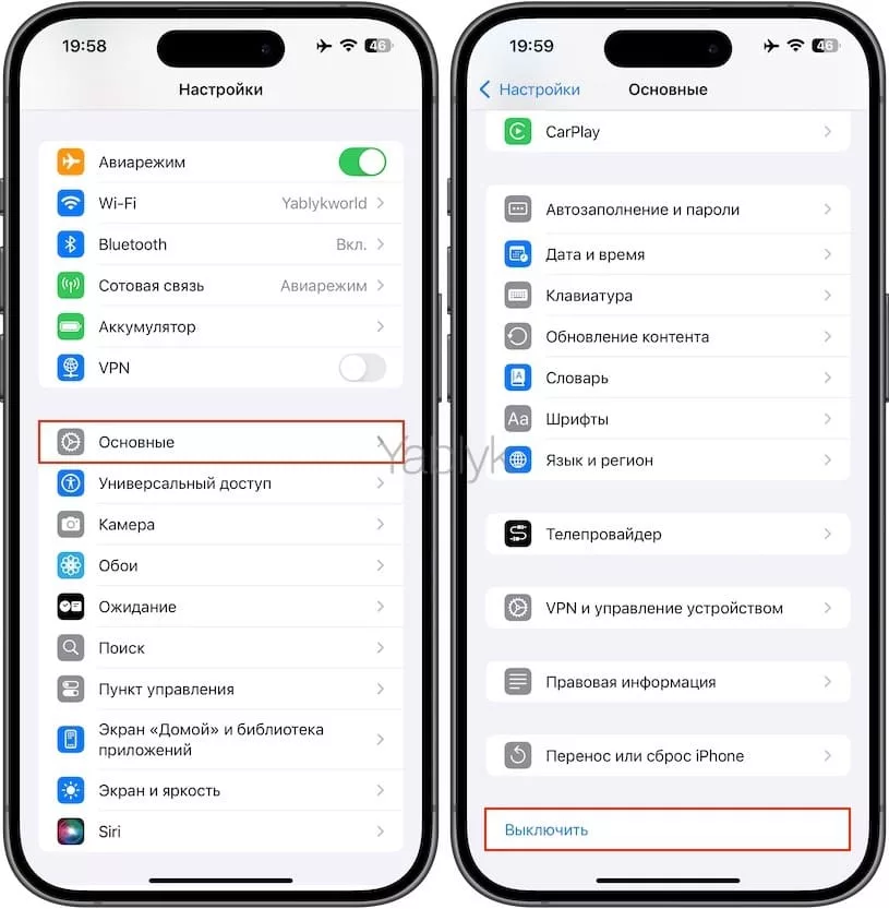 Выключение iPhone из приложения «Настройки»